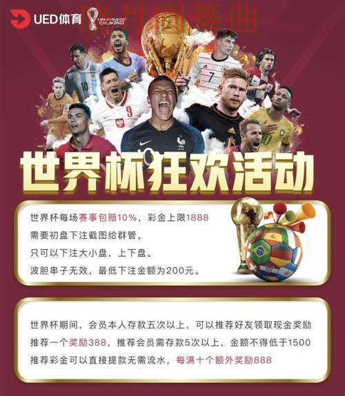 世界杯买球平台决赛热门玩法整理 世界杯买球平台决赛热门玩法整理
