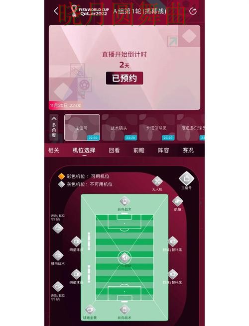 世界杯买球app页面体验差异有哪些完整教学
